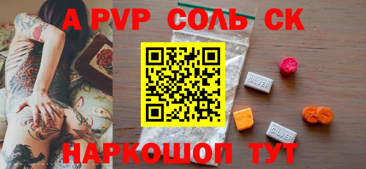 Alpha PVP Crystall  Вход с VPN  Алексеевка  Alpha PVP  А ПВП кристаллы  A PVP мука 