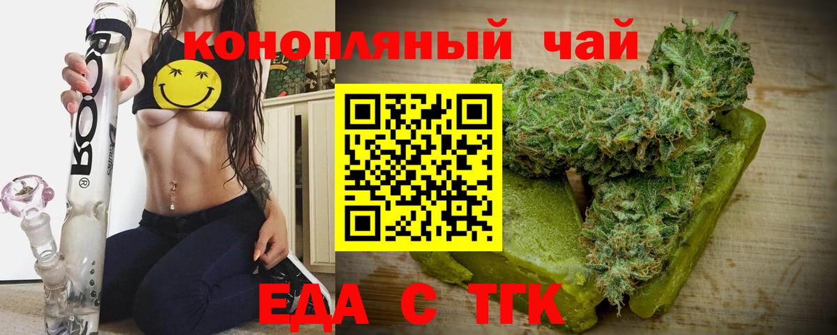 Алексеевка  Еда ТГК марихуана  Вход с VPN 