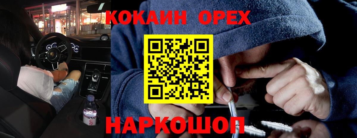 КОКАИН 97%  Cocaine FishScale  Кокаин  Вход с VPN  Алексеевка 