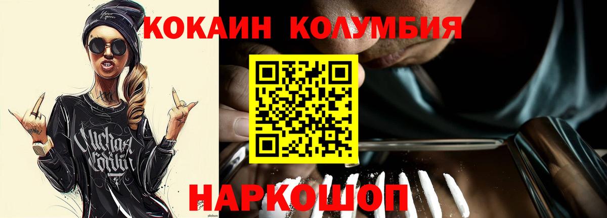 COCAIN Колумбийский Алексеевка