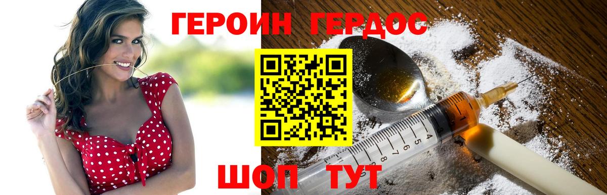 ГЕРОИН Heroin Алексеевка