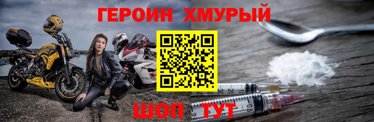 ГЕРОИН  ГЕРОИН Heroin  Вход с VPN  Алексеевка 