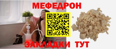 мефедрон мука Абинск