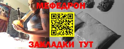 мефедрон мука Абинск