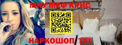мефедрон мука Абинск