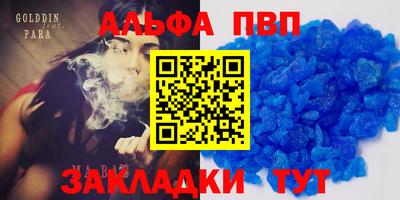 apvp Азнакаево