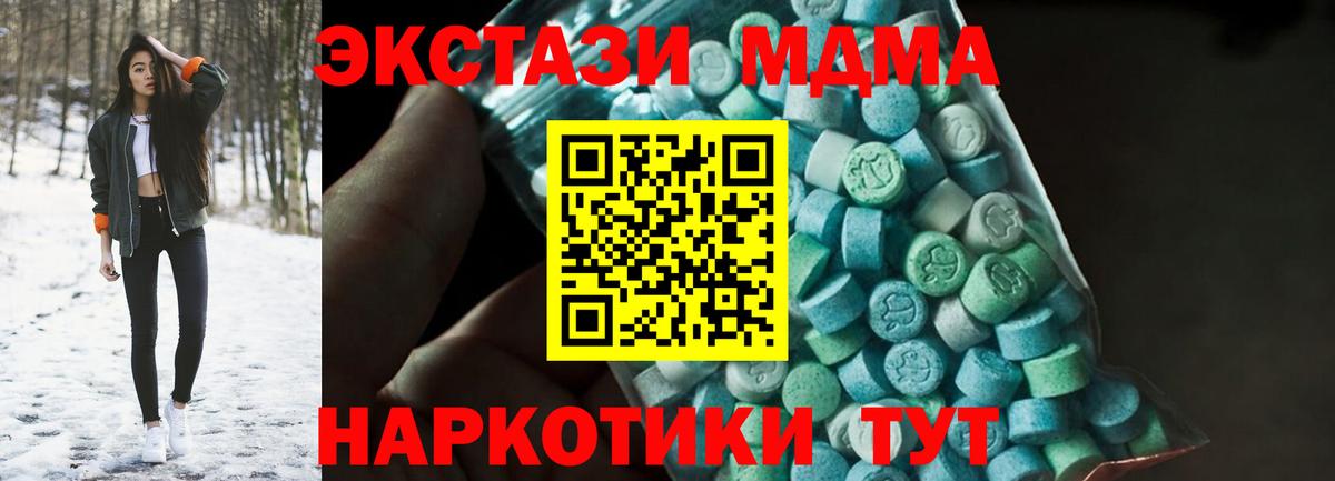 МДМА молли  МДМА кристаллы  Алексеевка  Вход с VPN 