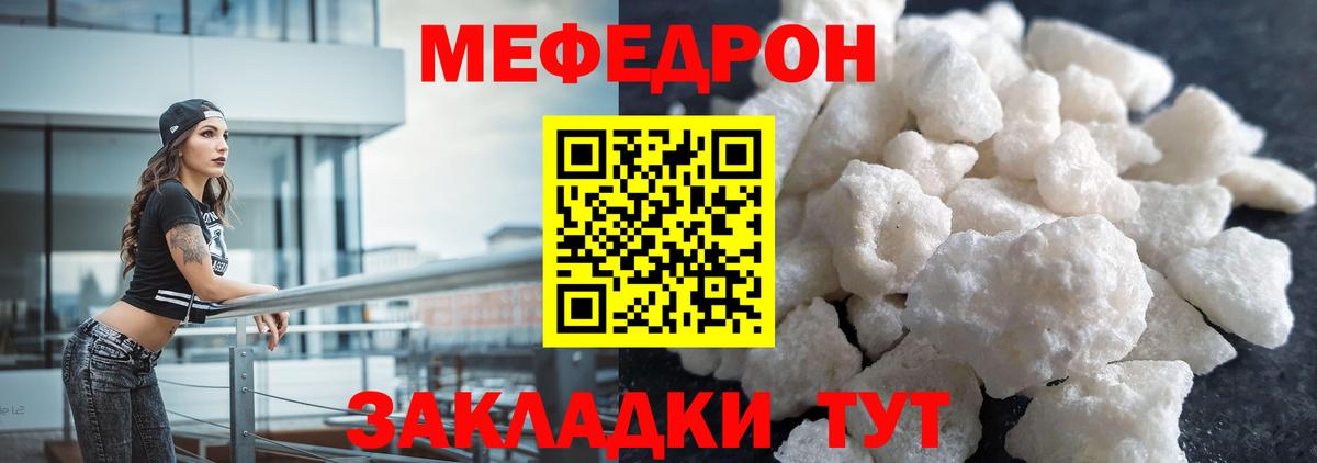 Меф мука Алексеевка