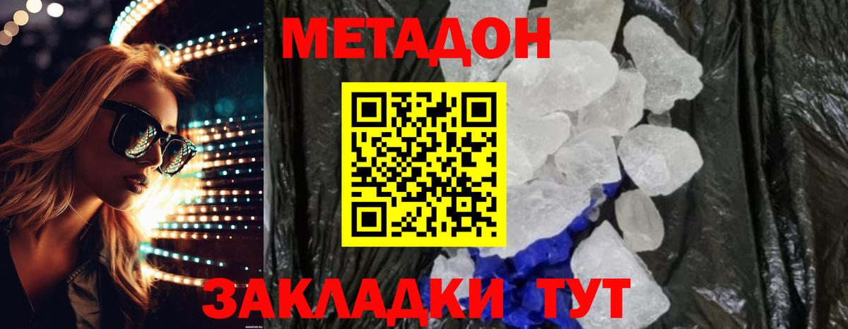 Алексеевка  Метадон кристалл  Вход с VPN  МЕТАДОН белоснежный 