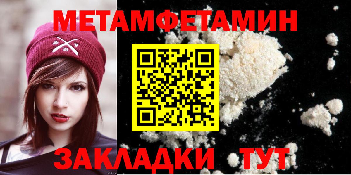 МЕТАМФЕТАМИН мет  Метамфетамин  Вход с VPN  Алексеевка  МЕТАМФЕТАМИН мет 
