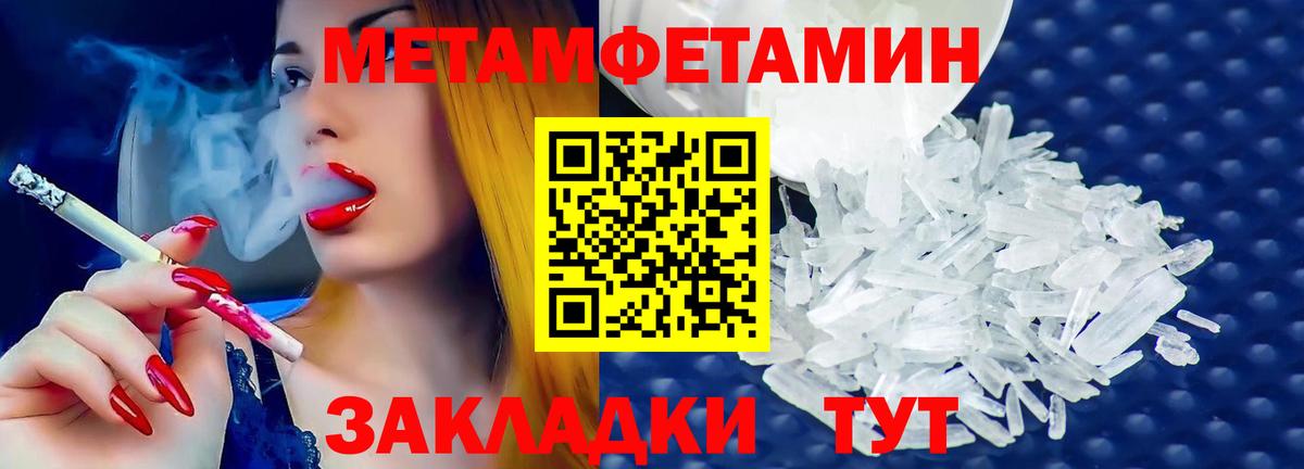 МЕТАМФЕТАМИН Methamphetamine Алексеевка