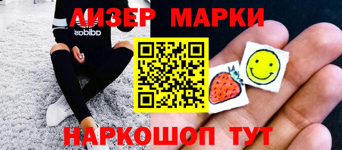 Марки NBOMe 1500мкг Алексеевка