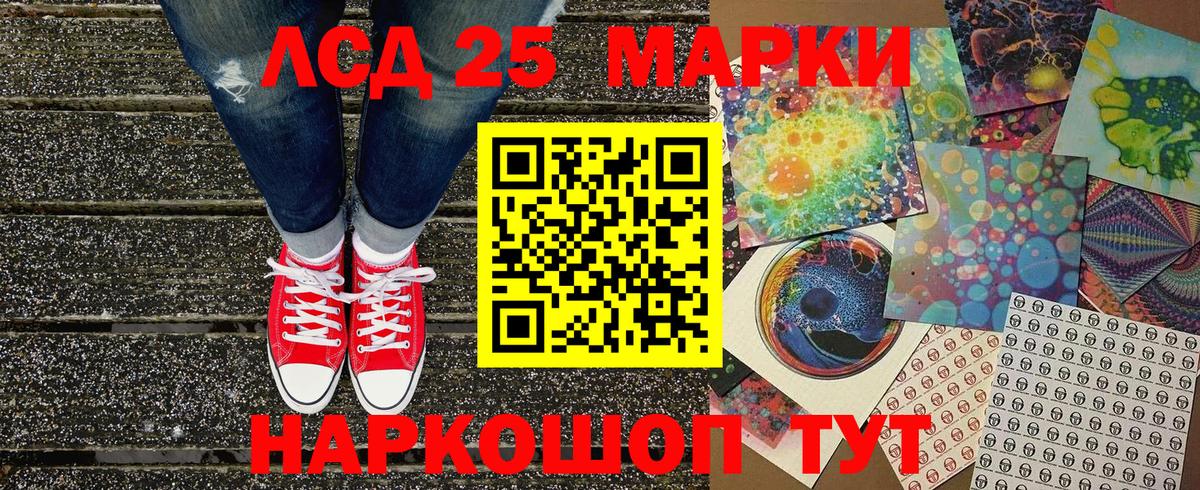 Алексеевка  Марки N-bome  Вход с VPN  Наркотические марки 1500мкг 